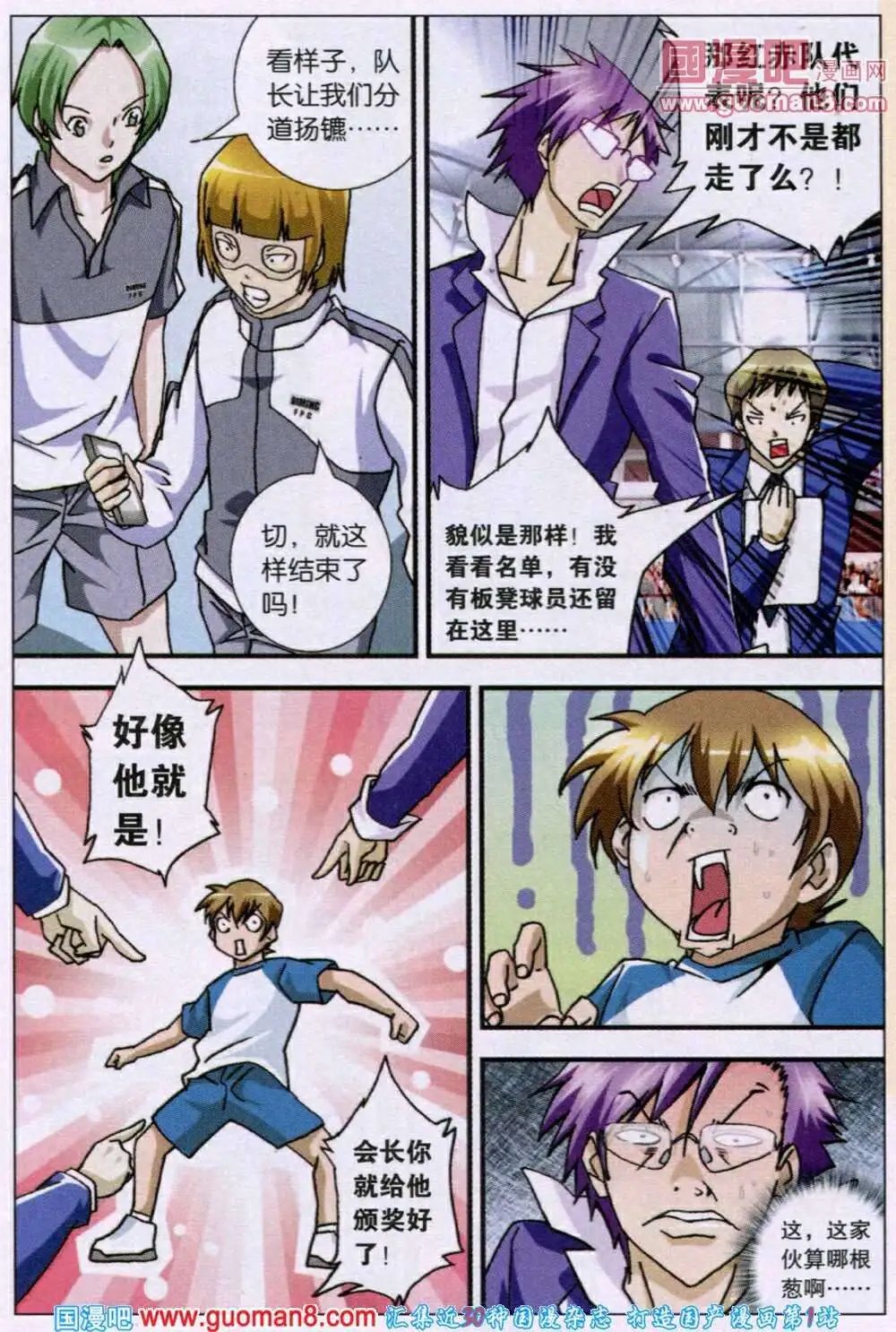 第115话 这一切的悲欢离合