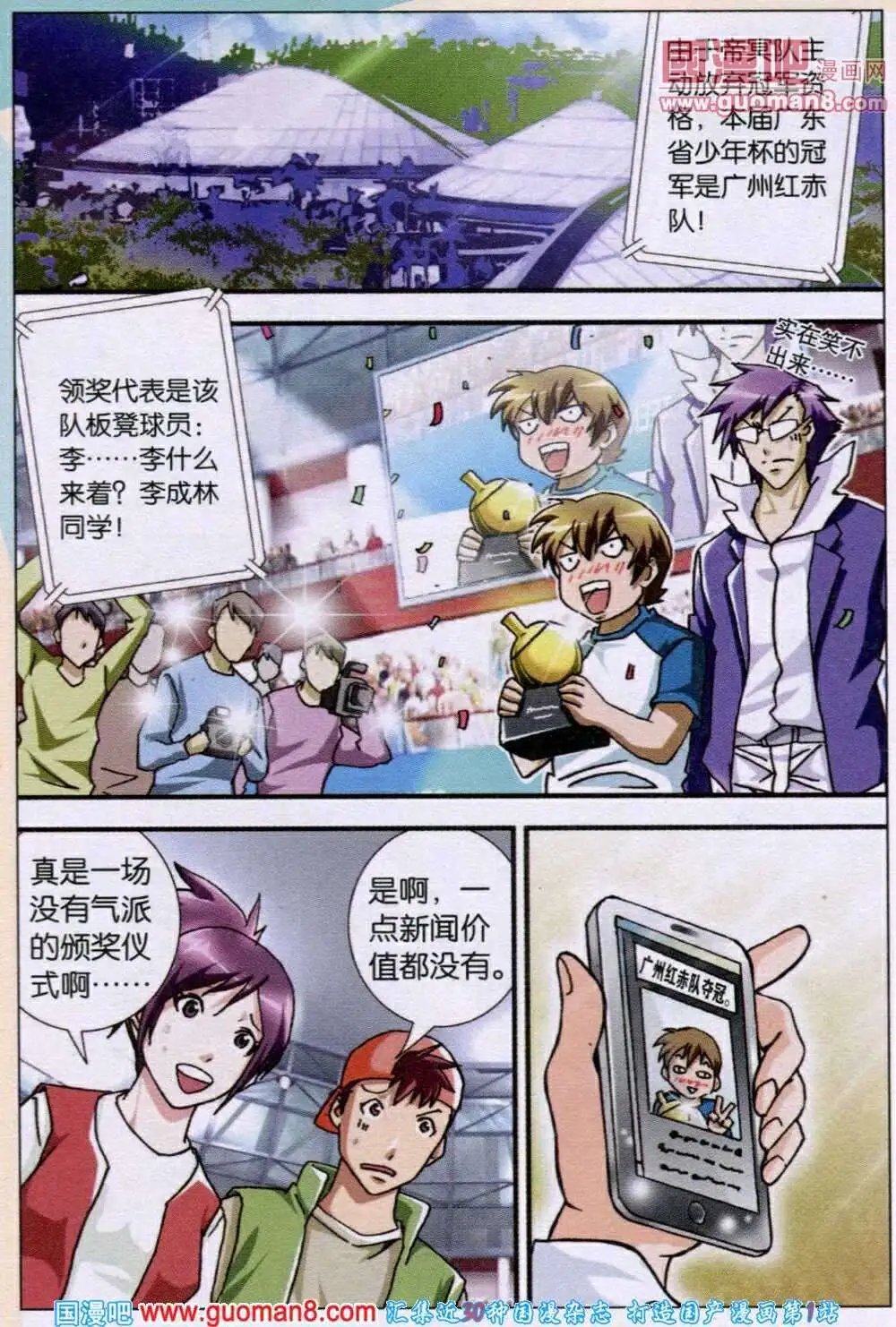 第115话 这一切的悲欢离合