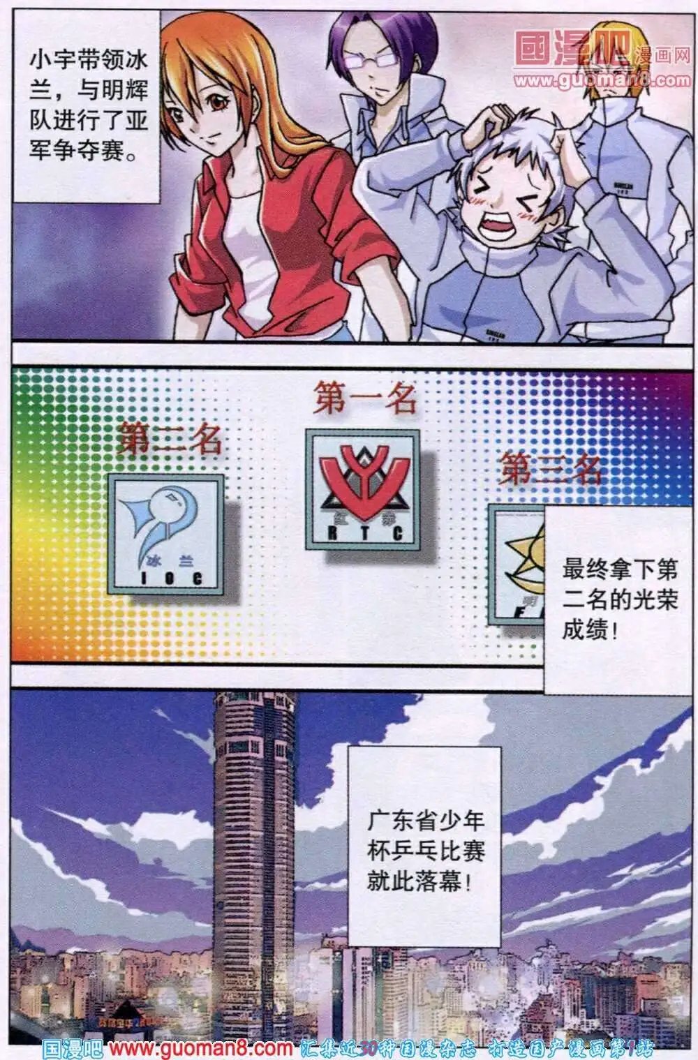 第115话 这一切的悲欢离合