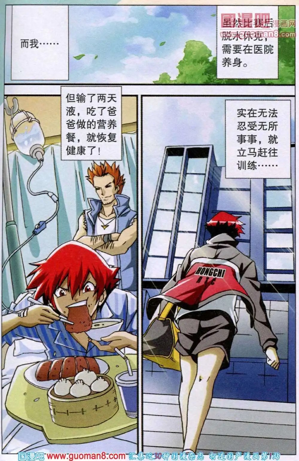 第115话 这一切的悲欢离合