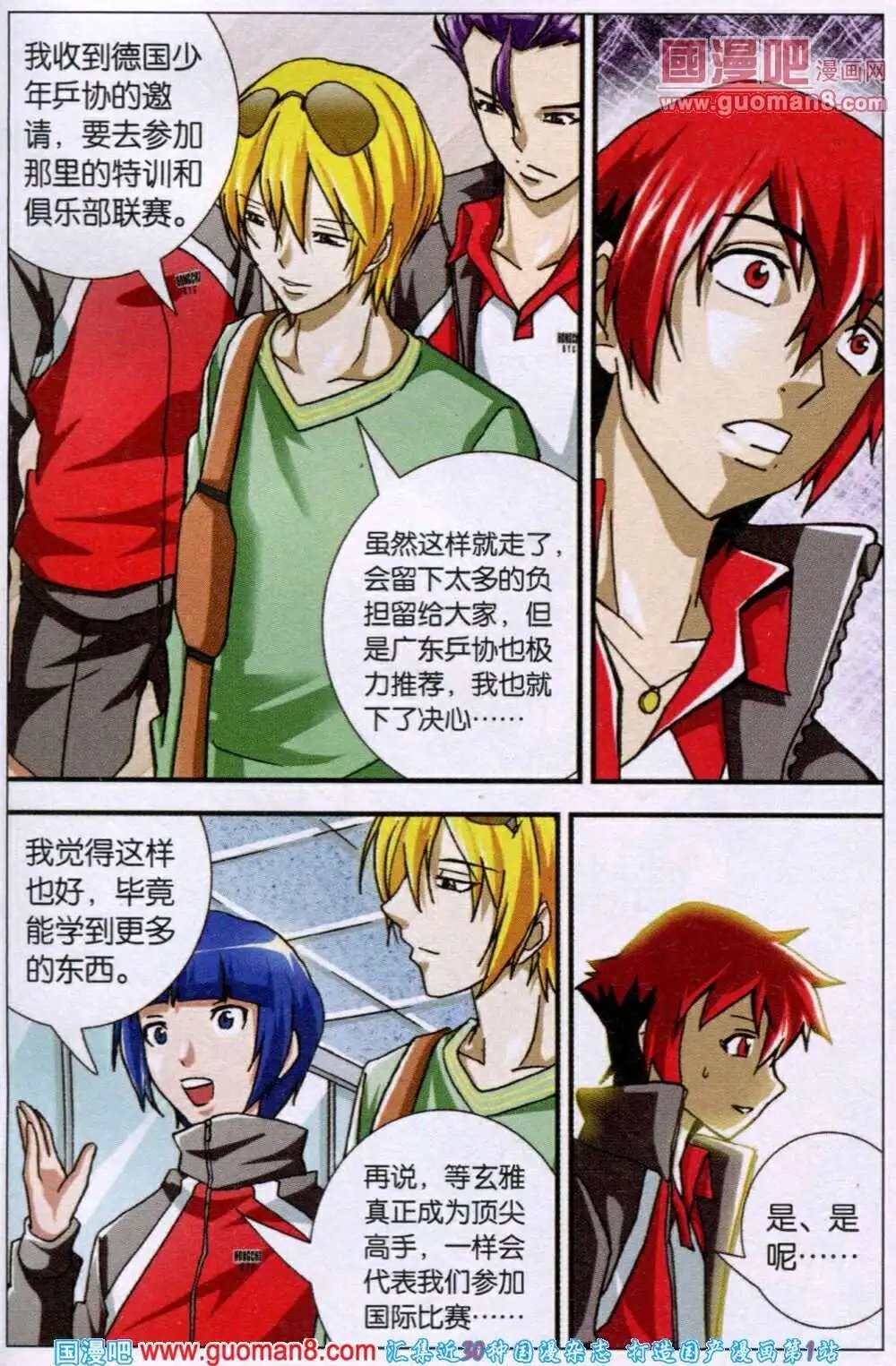 第115话 这一切的悲欢离合