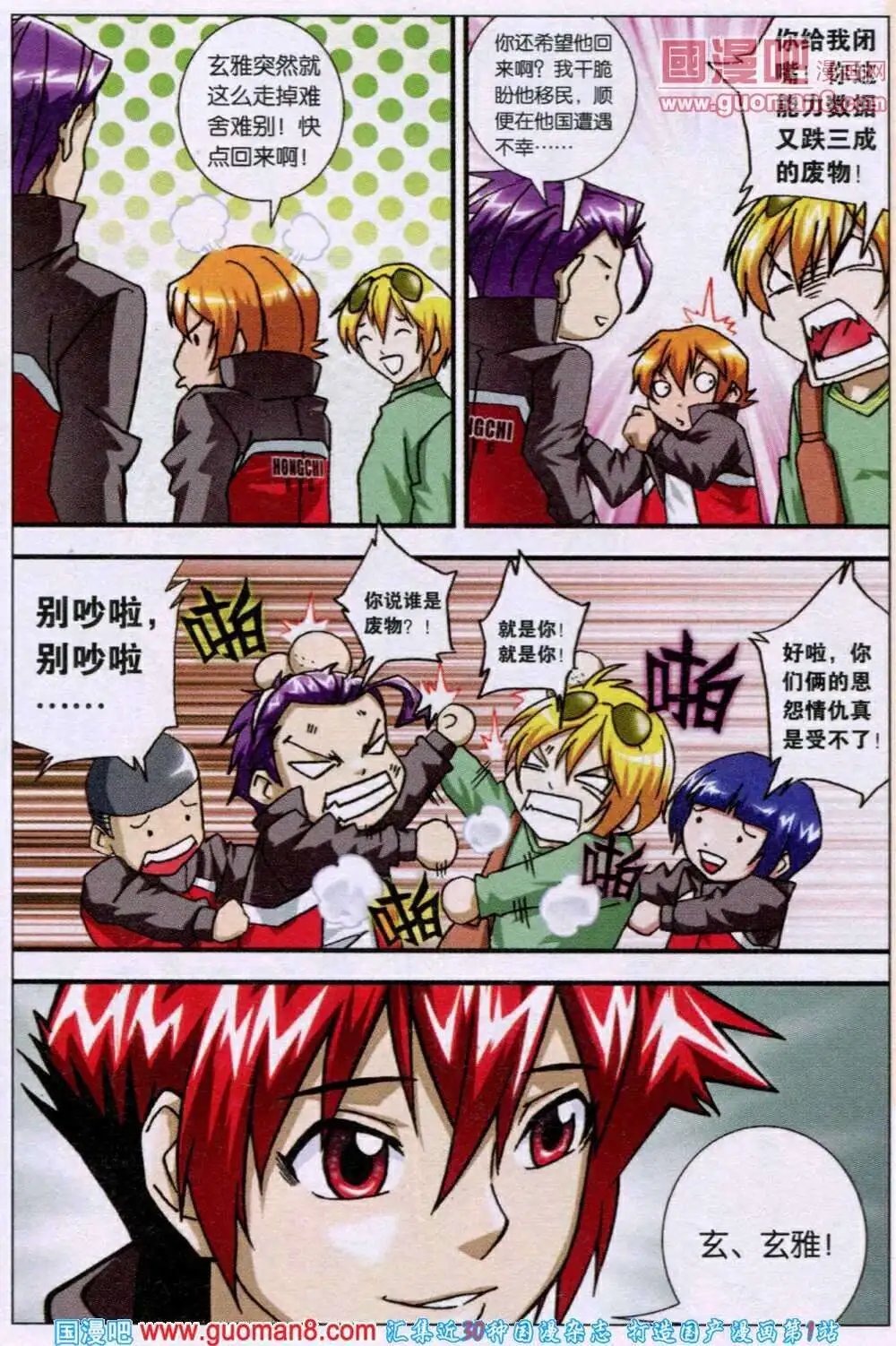 第115话 这一切的悲欢离合