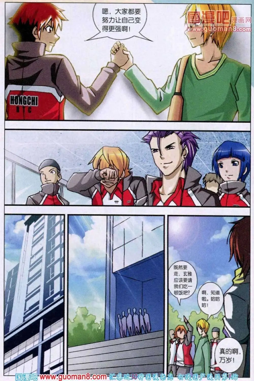 第115话 这一切的悲欢离合