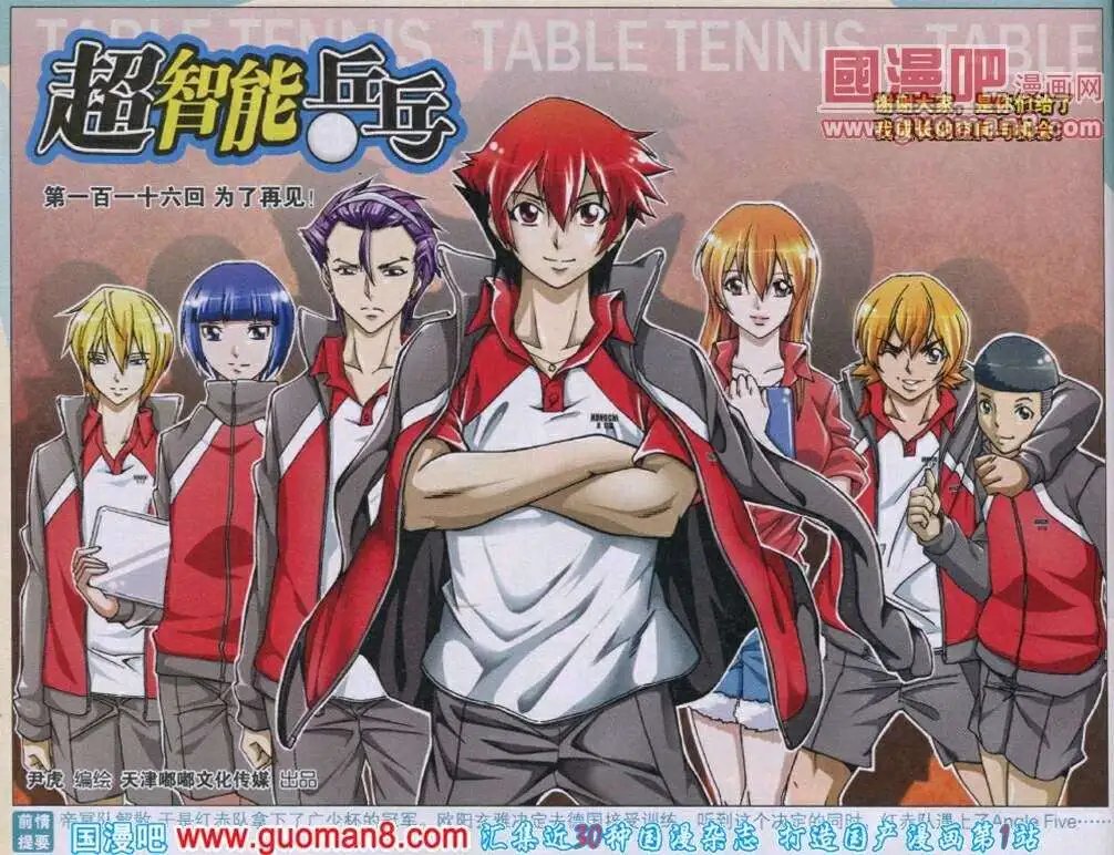 第116话 为了再见！