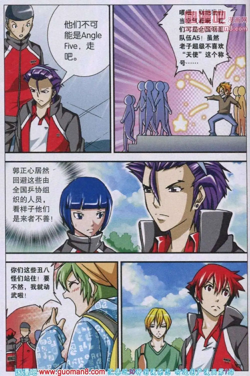 第116话 为了再见！