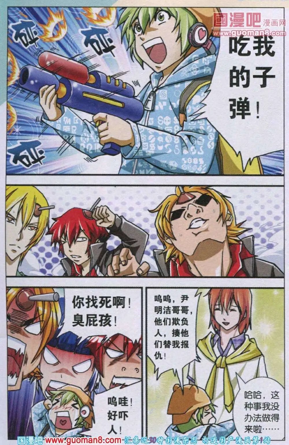 第116话 为了再见！