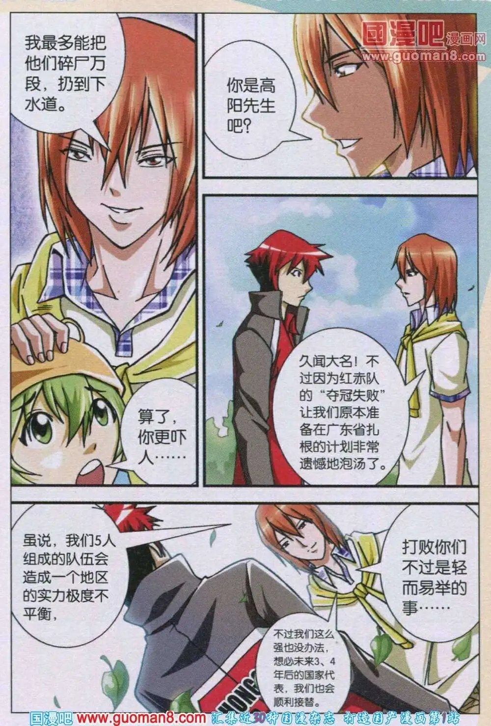 第116话 为了再见！