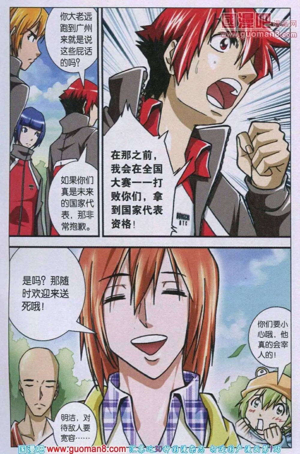 第116话 为了再见！