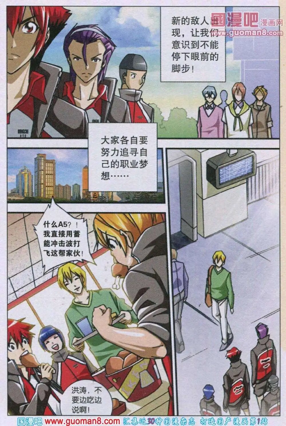 第116话 为了再见！
