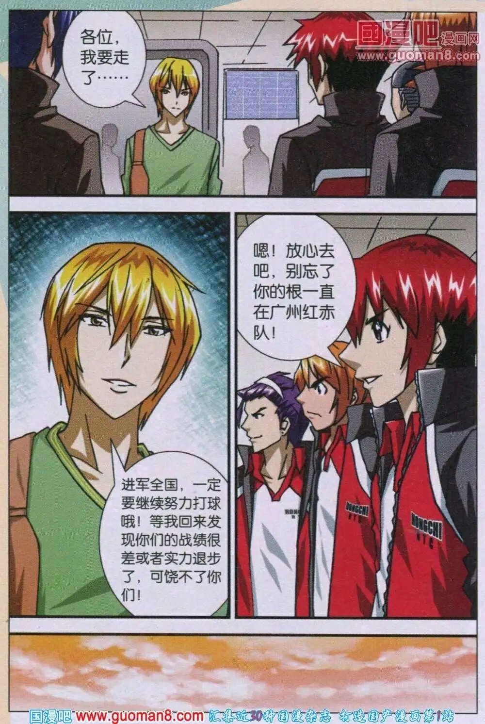 第116话 为了再见！
