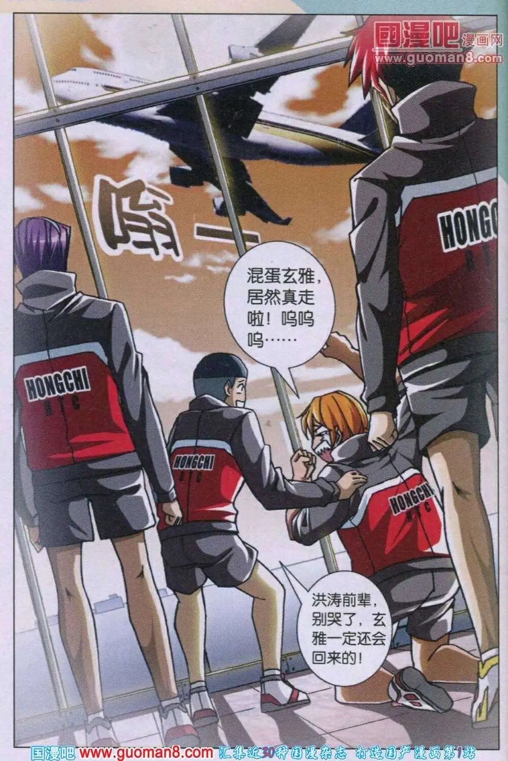 第116话 为了再见！