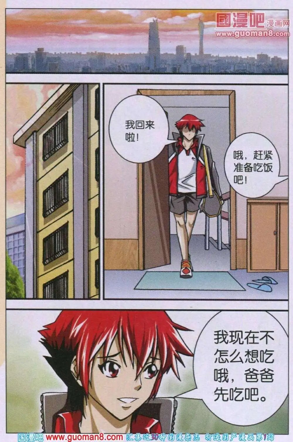 第116话 为了再见！