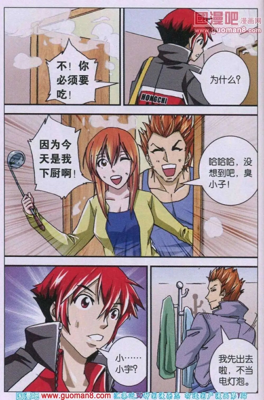 第116话 为了再见！