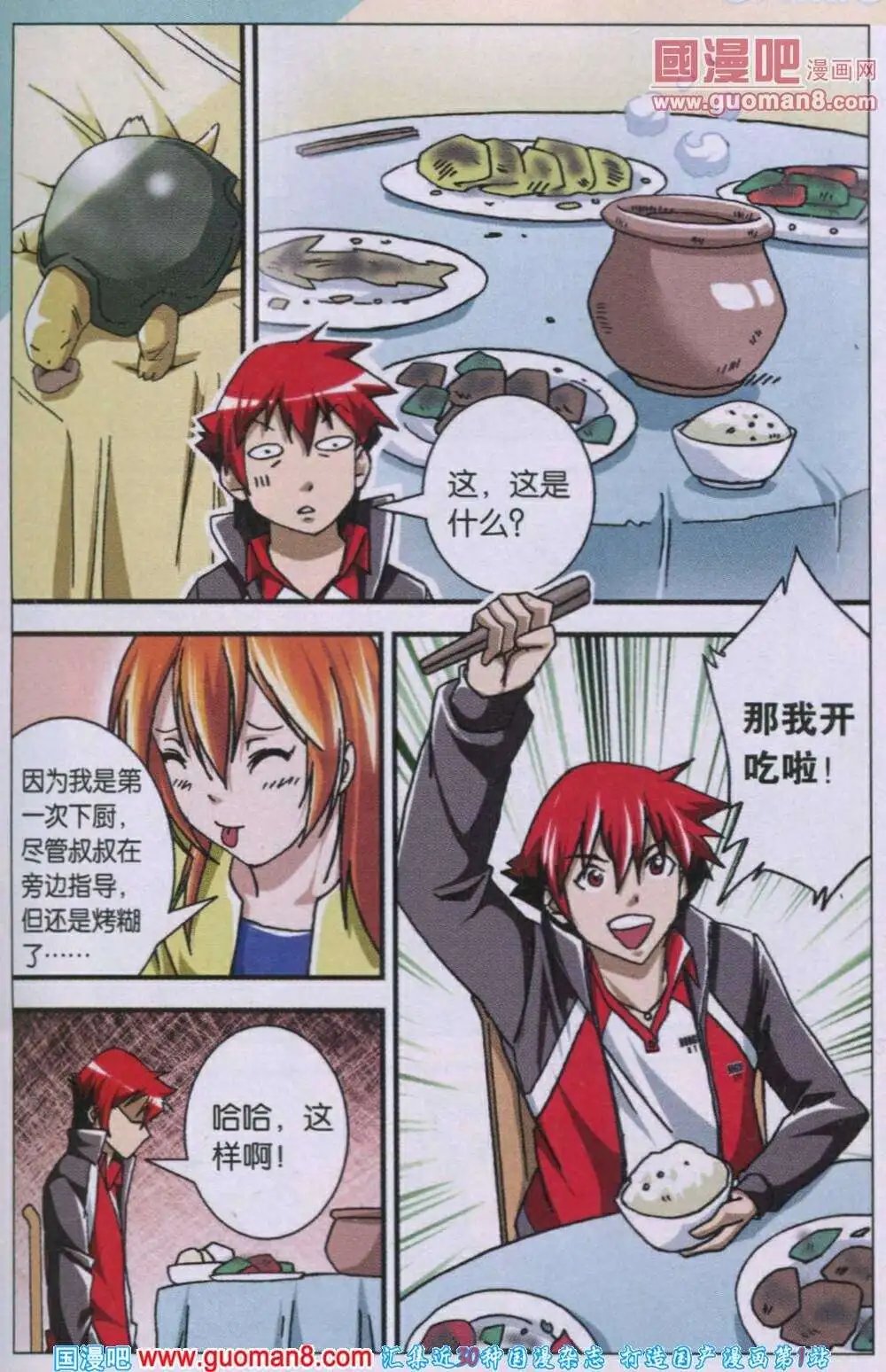 第116话 为了再见！