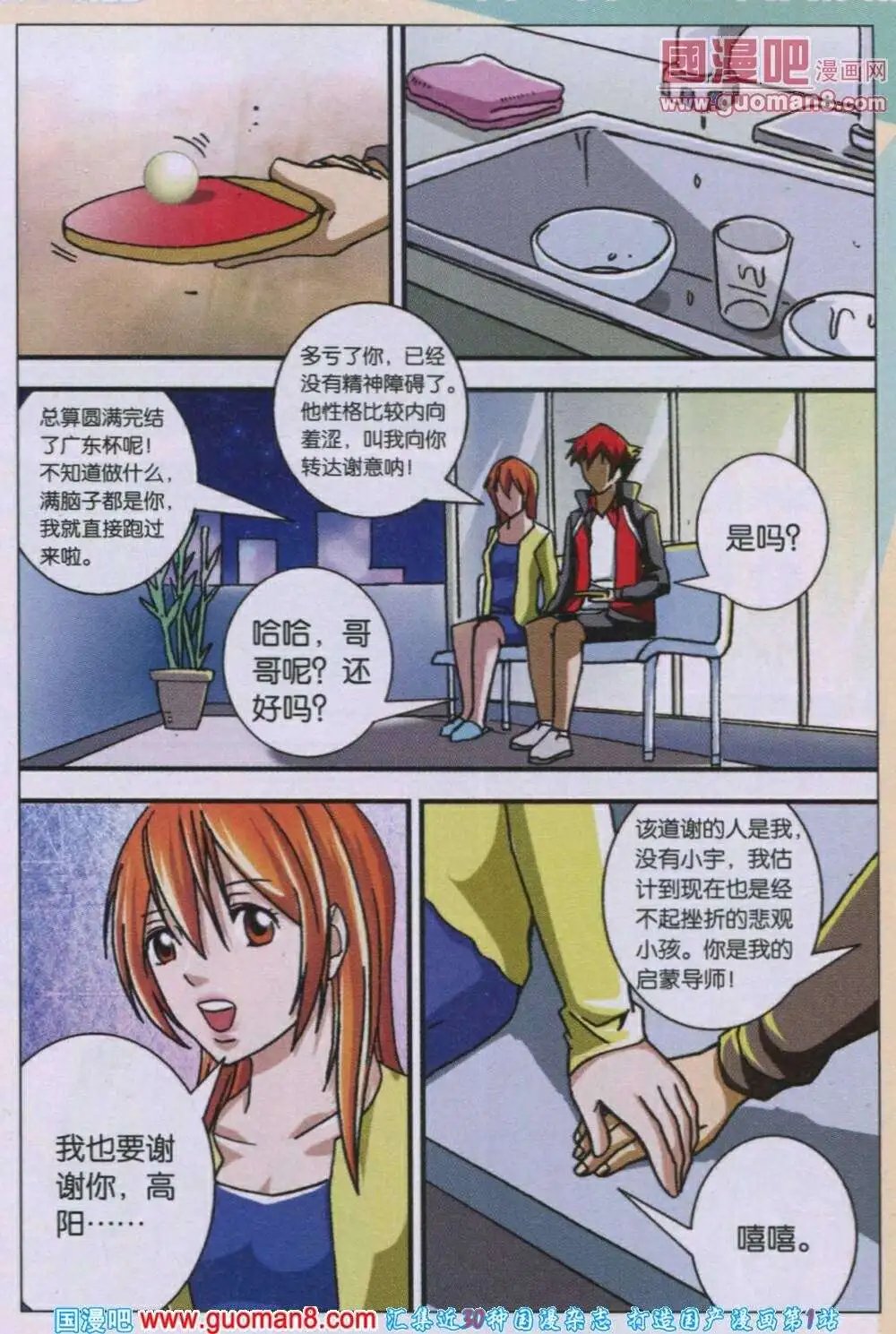 第116话 为了再见！
