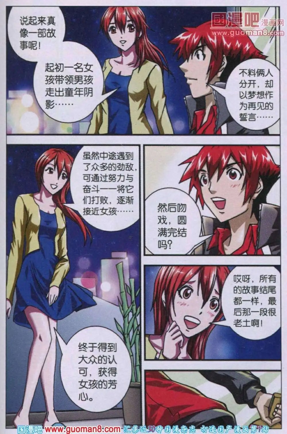 第116话 为了再见！