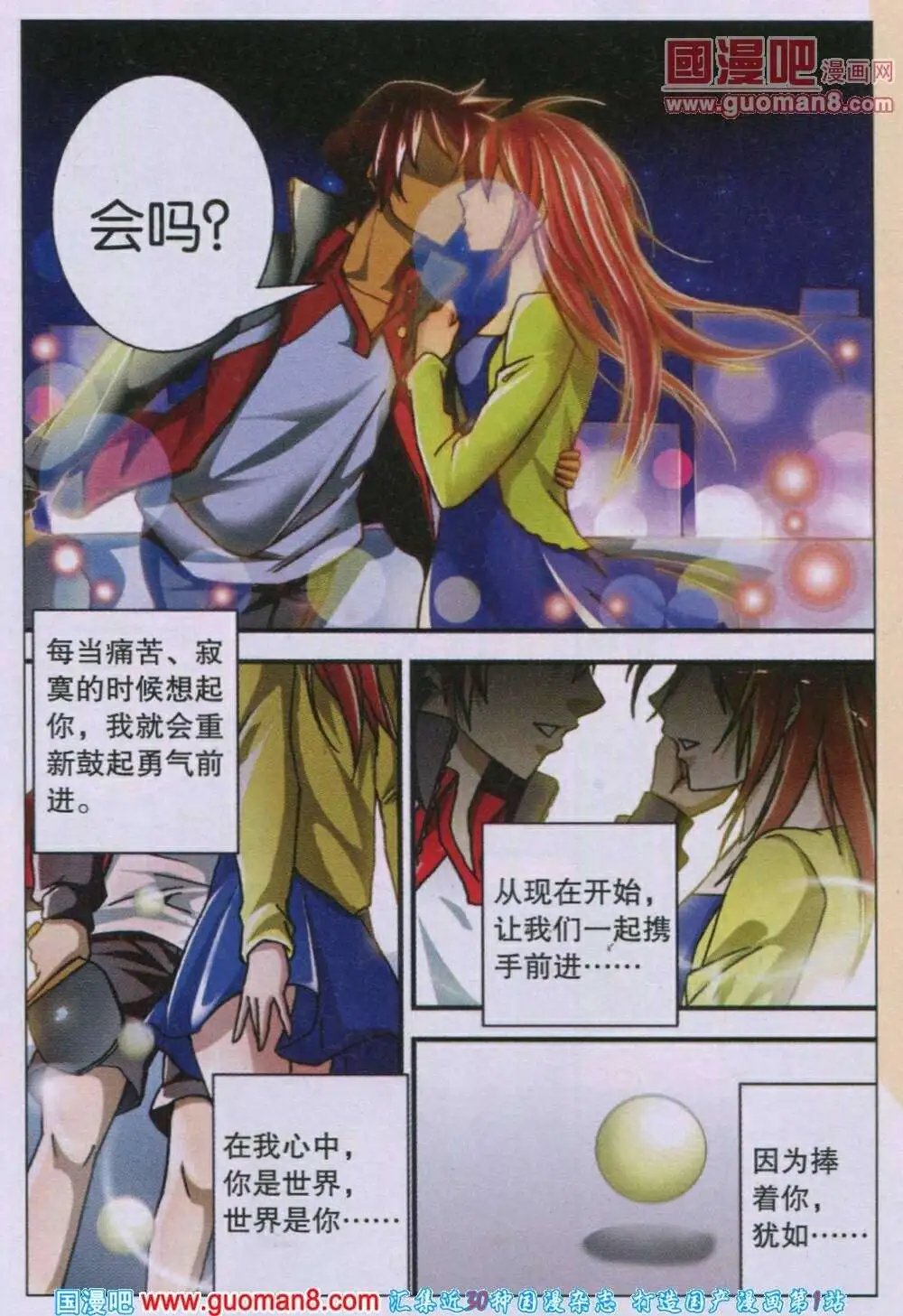 第116话 为了再见！