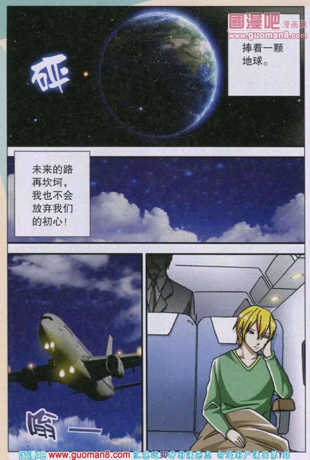 第116话 为了再见！