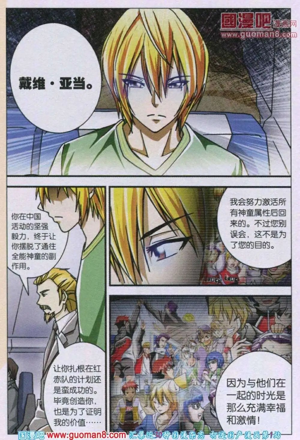 第116话 为了再见！