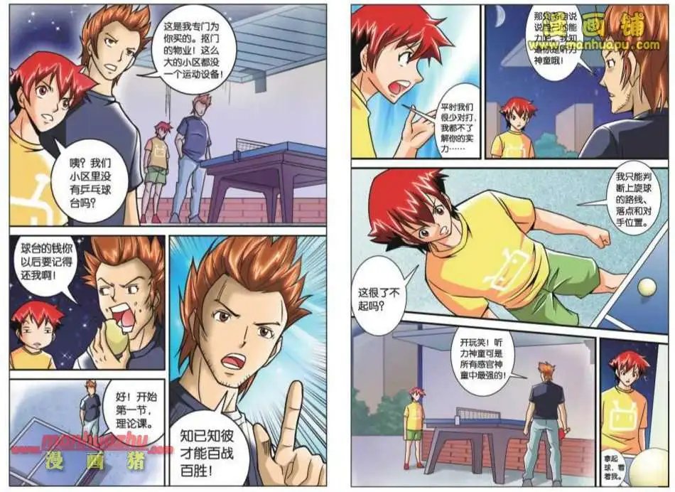 61话