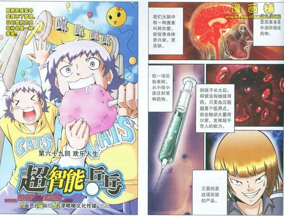 69话