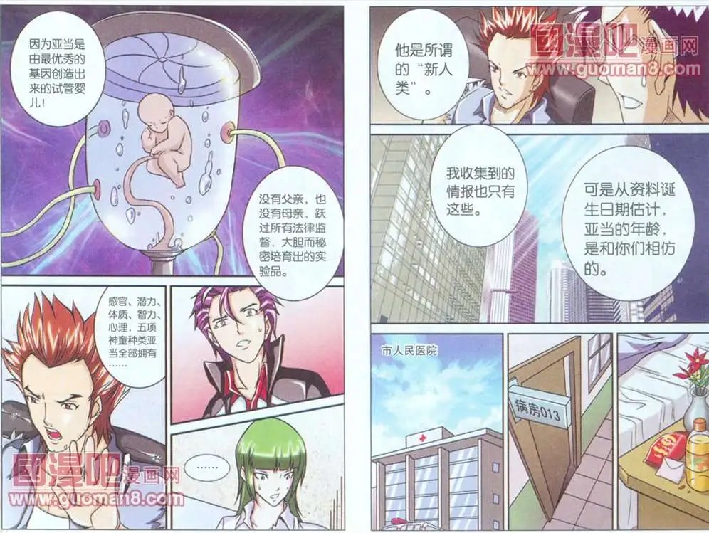 81话