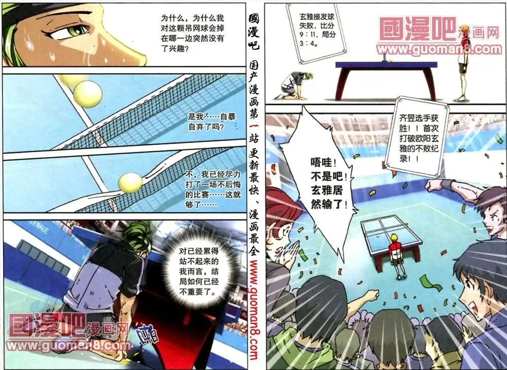 88话