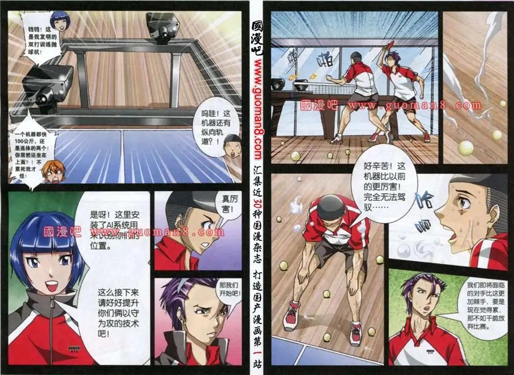 96话 声东击西
