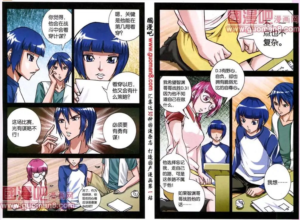 105话 消极怠慢的局面