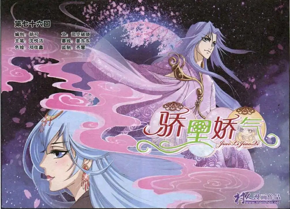 第76话