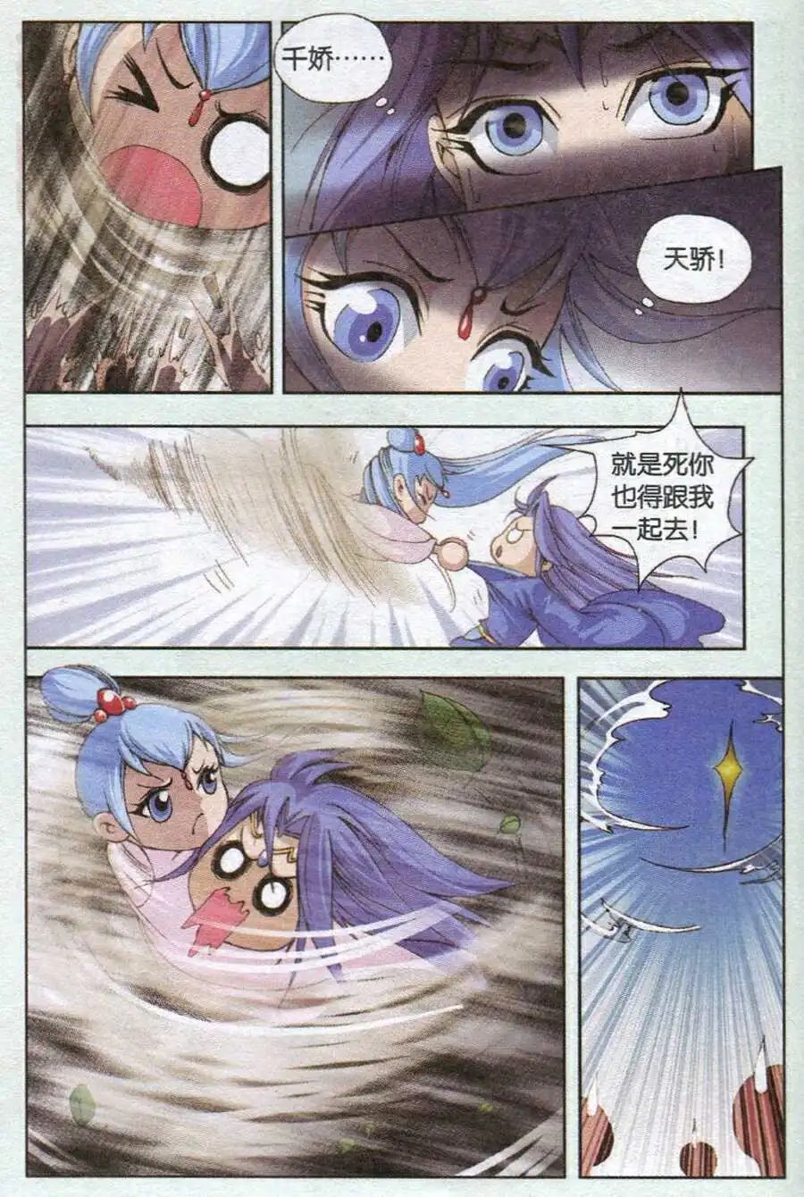 第76话