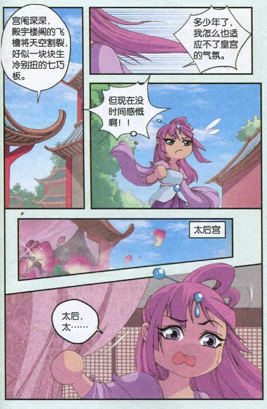 第76话