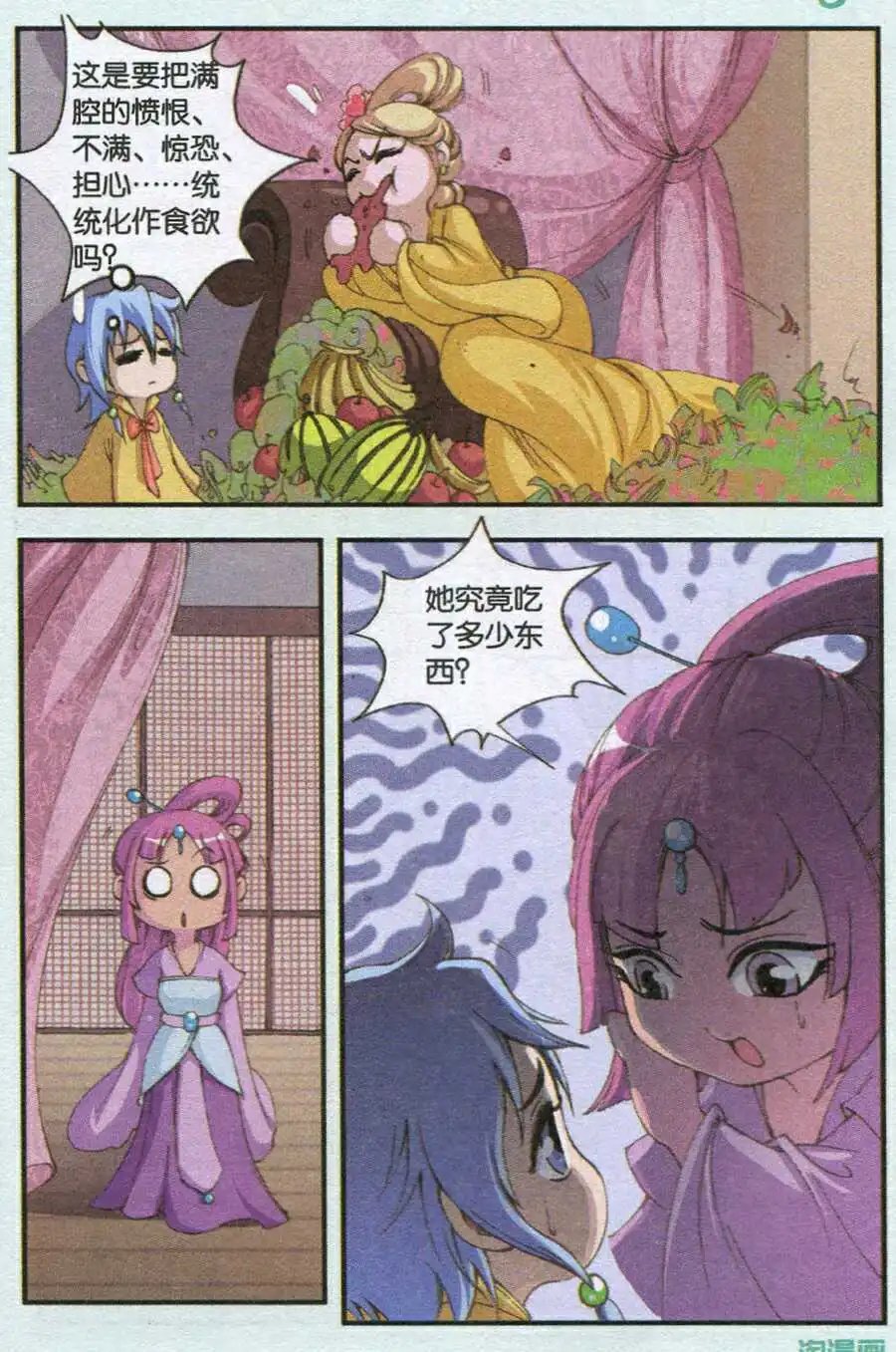 第76话