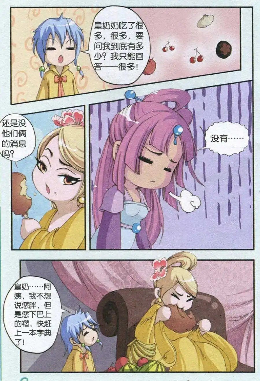 第76话