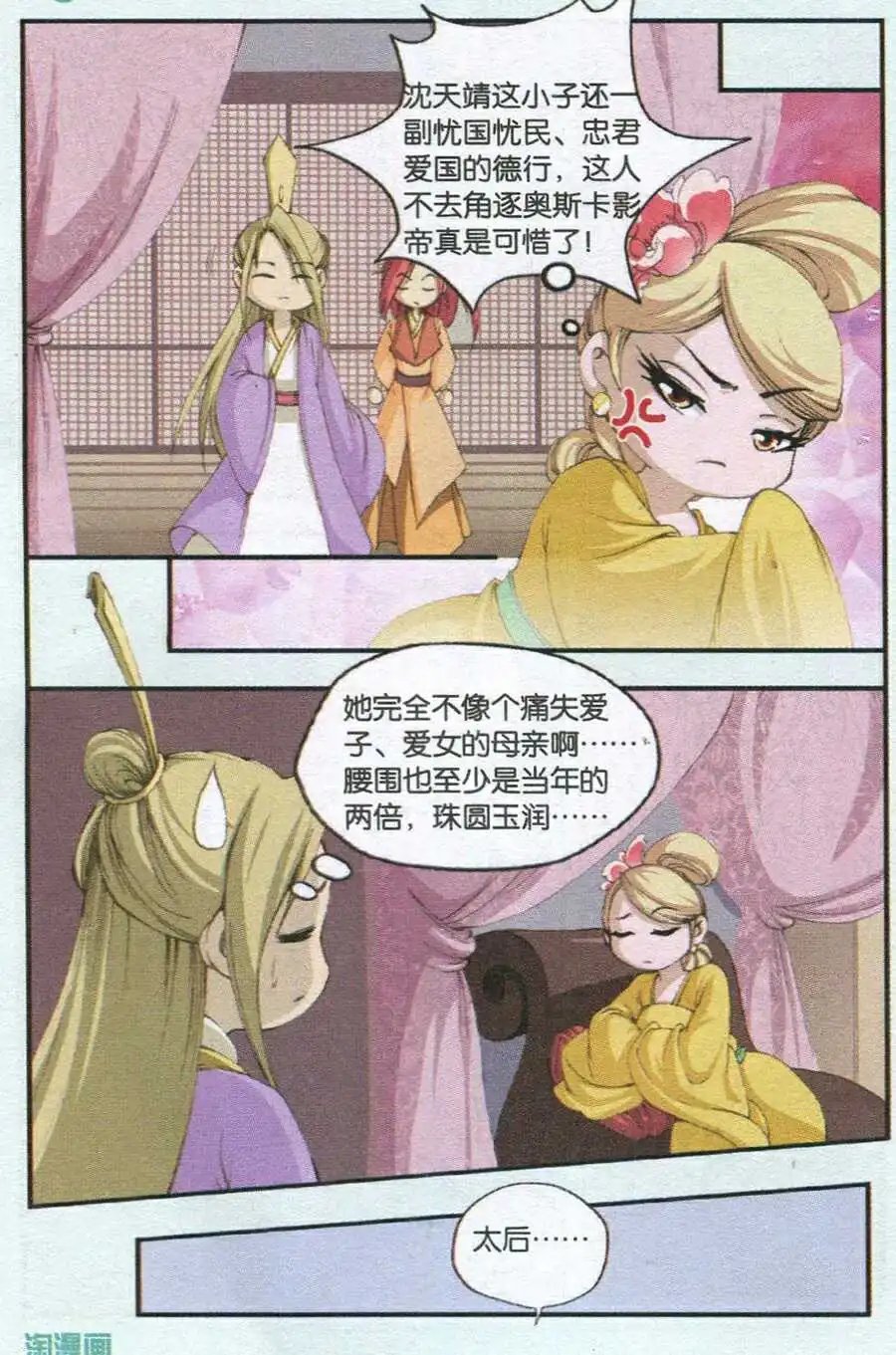 第76话