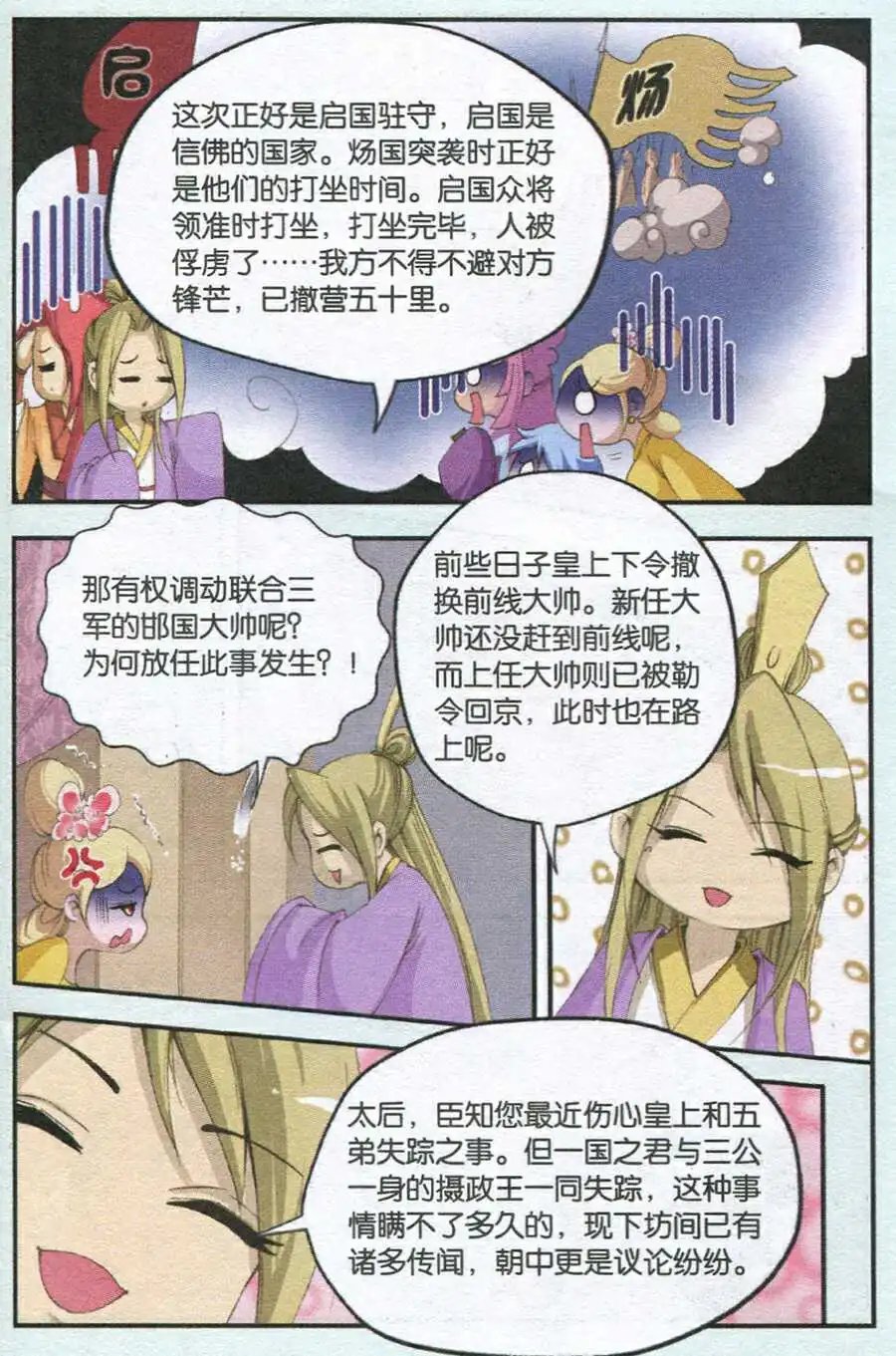 第76话