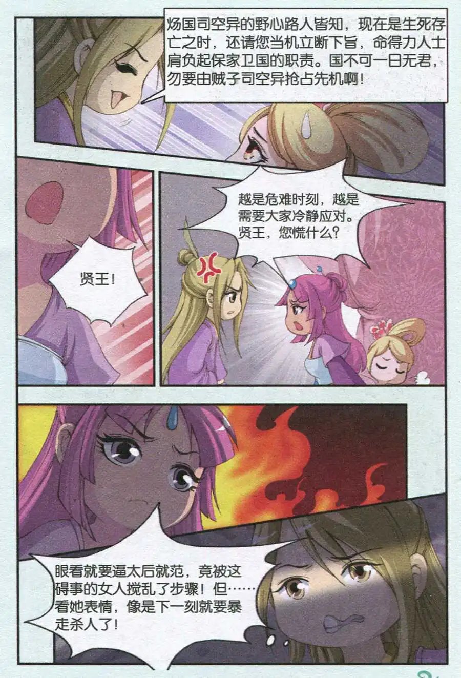 第76话