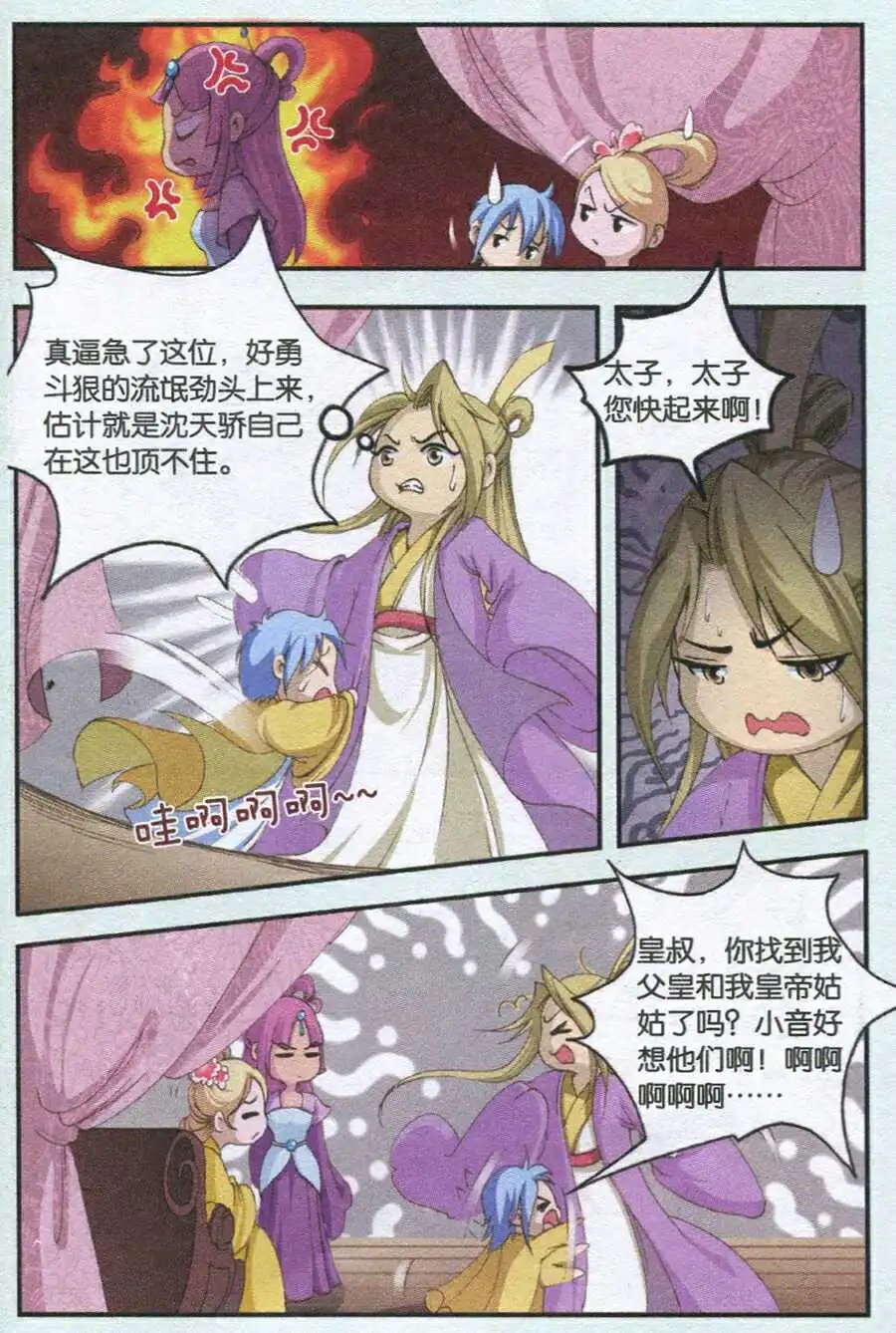 第76话