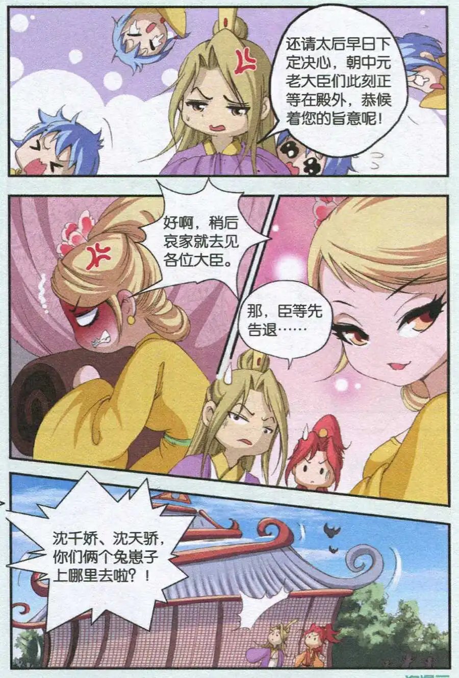第76话