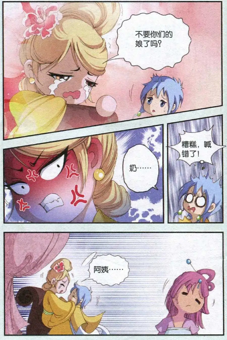 第76话