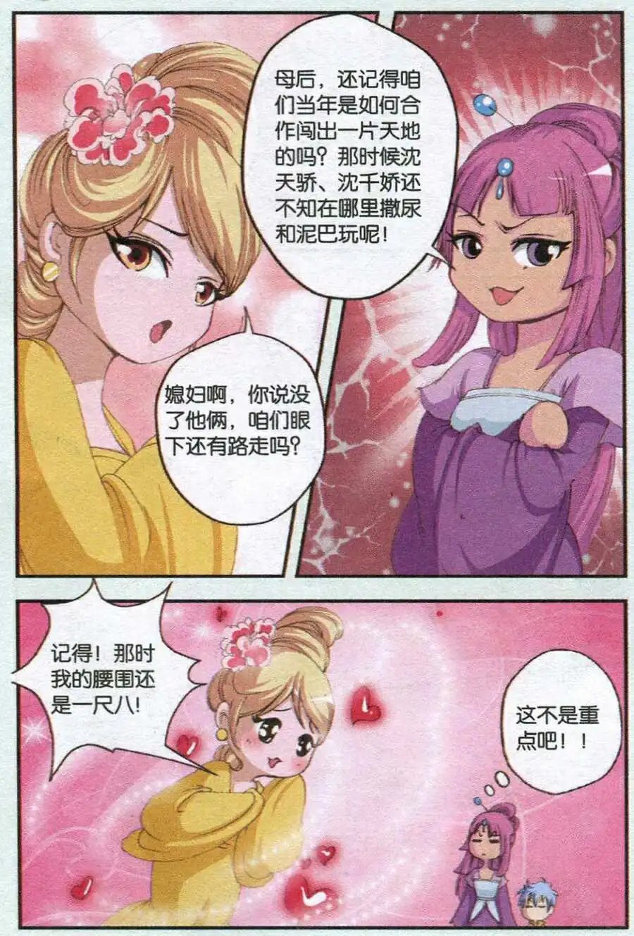 第76话