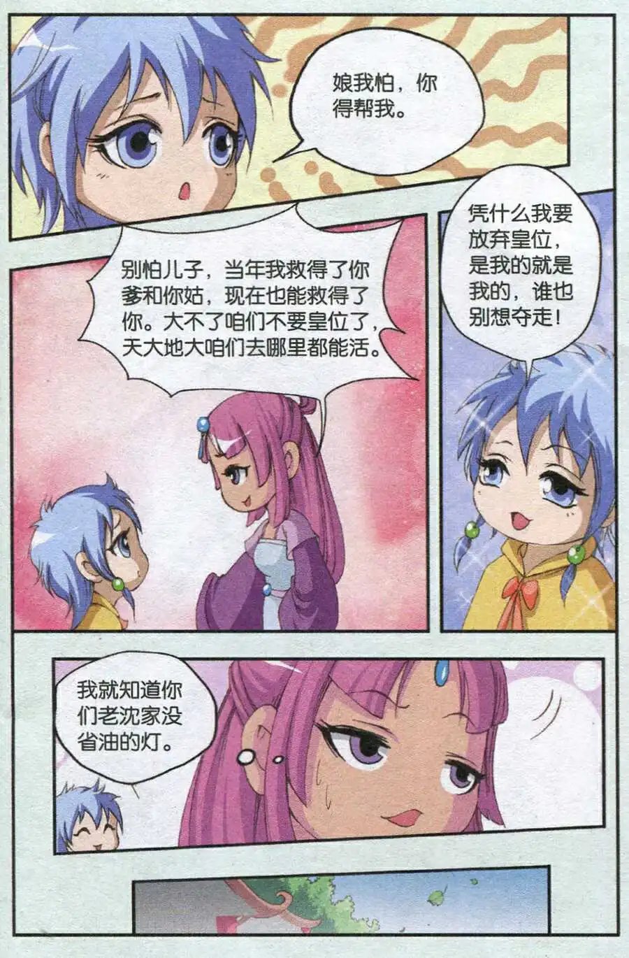 第76话