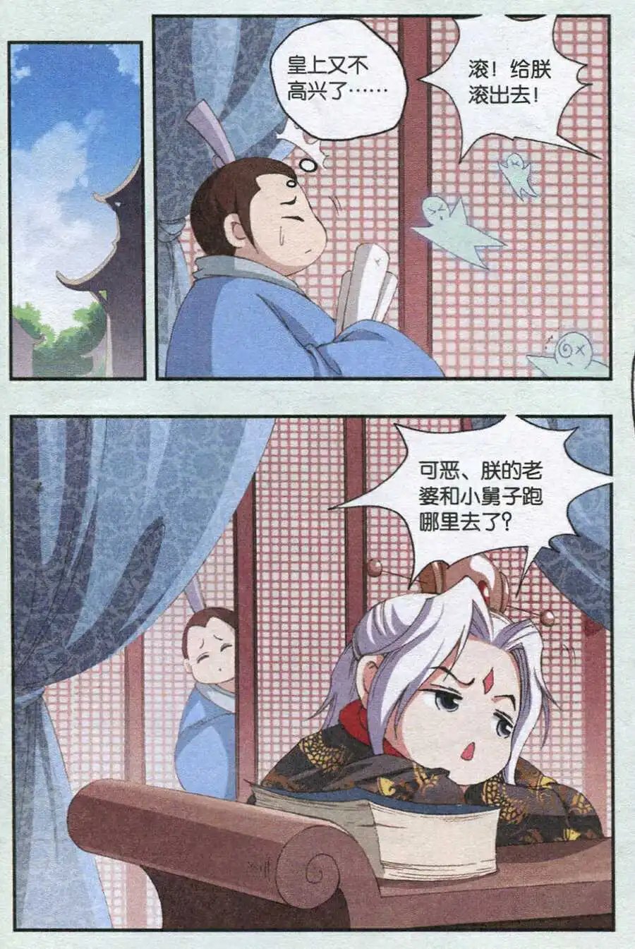 第76话