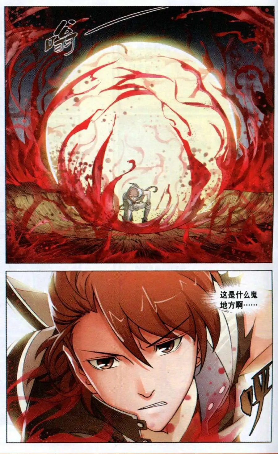 第10话 流罪之海