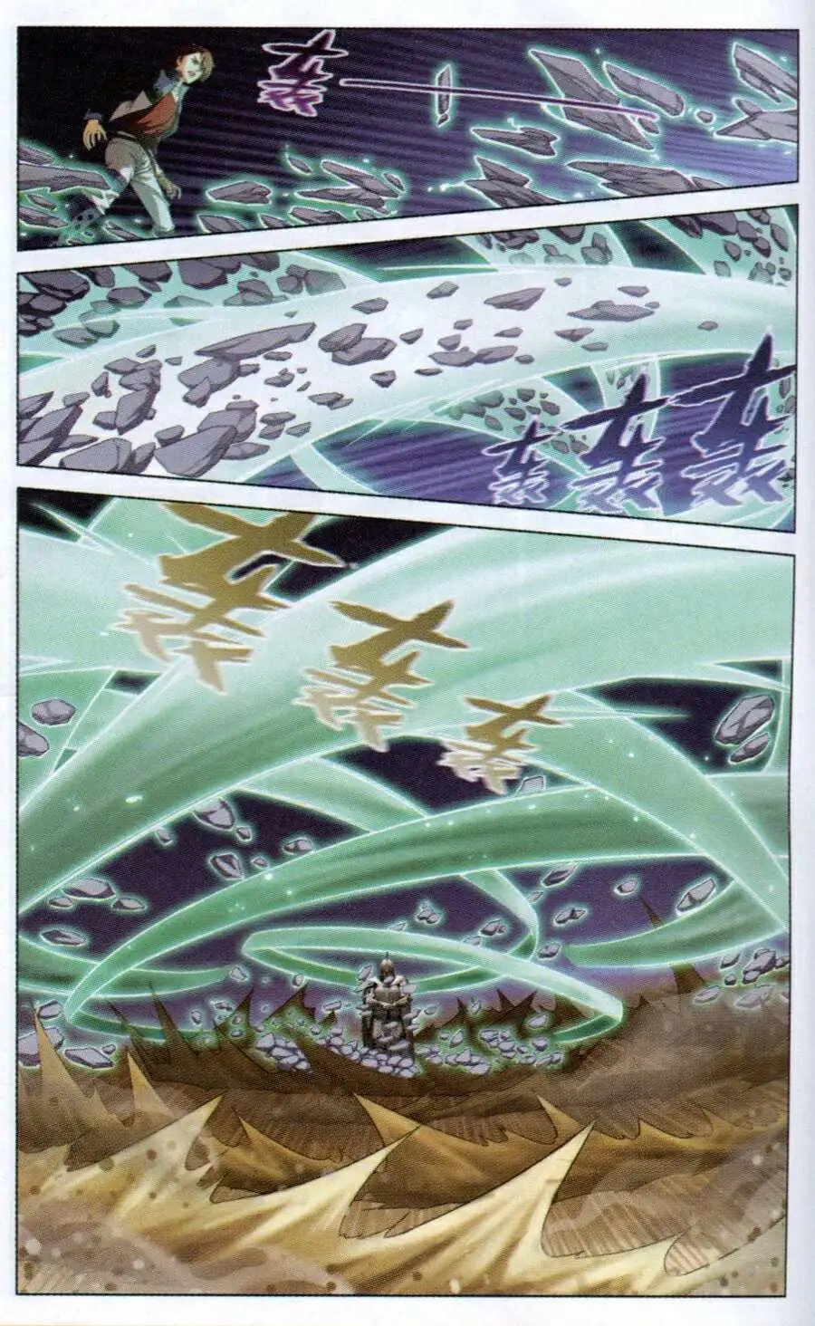 第10话 流罪之海