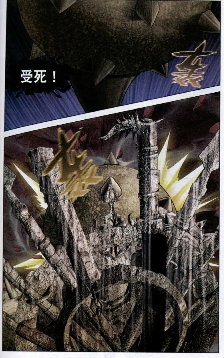 第11话 意外的收获