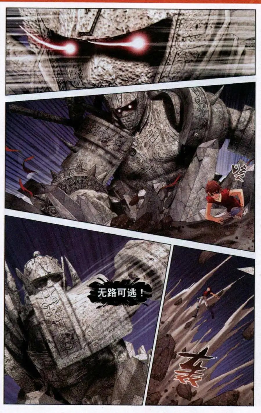 第11话 意外的收获