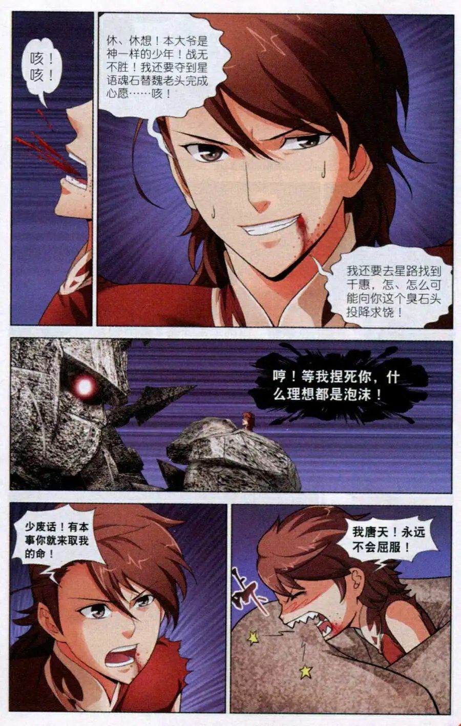 第11话 意外的收获