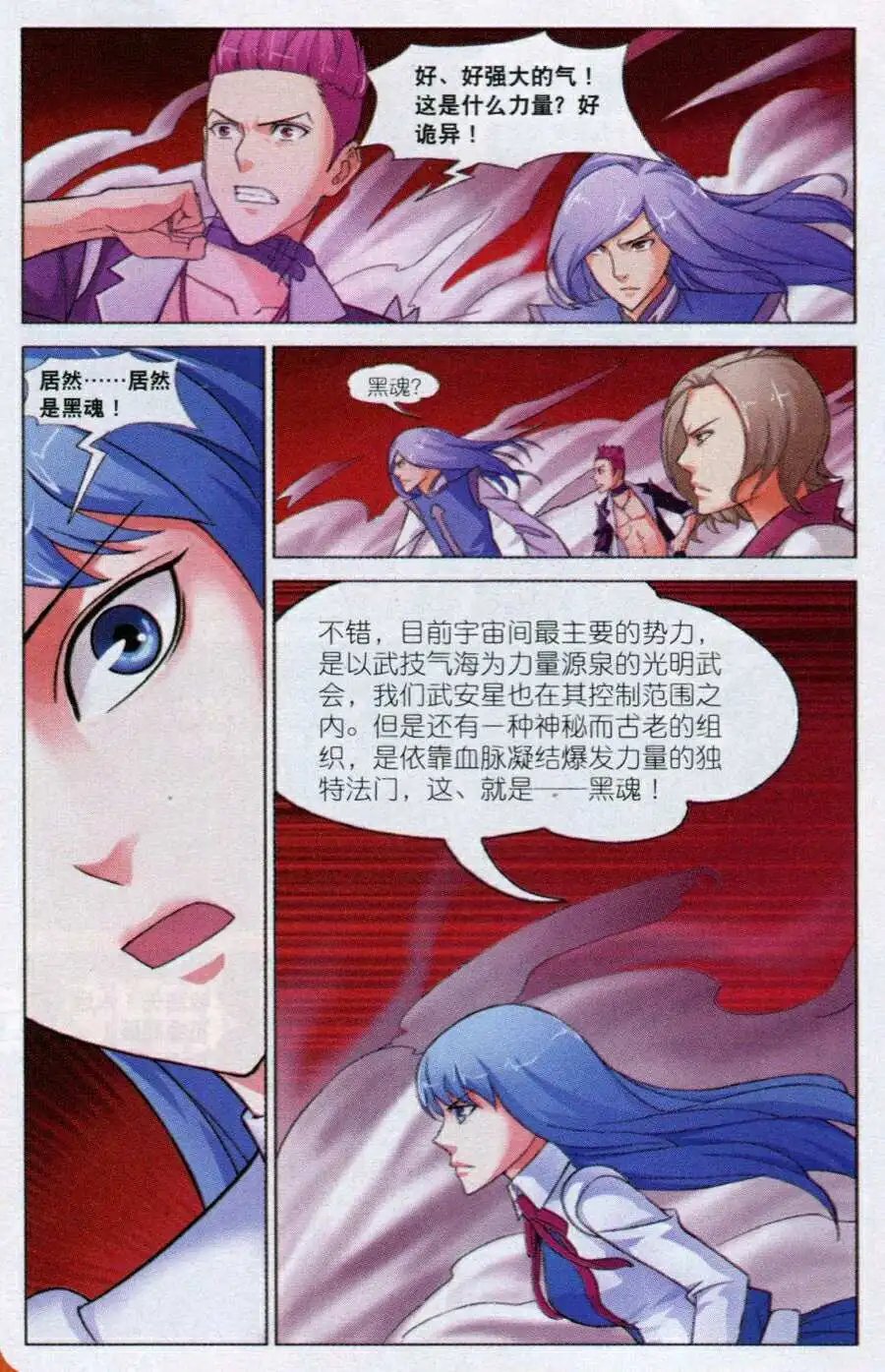第11话 意外的收获