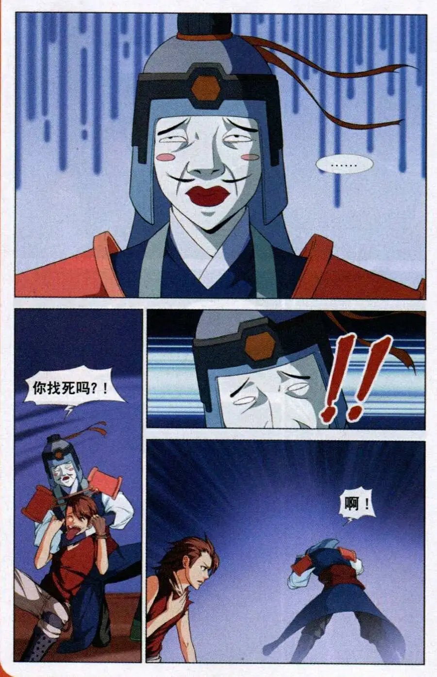 第11话 意外的收获